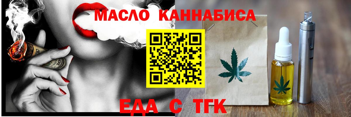 Печенье с ТГК конопля  Вход с VPN  Каменка 
