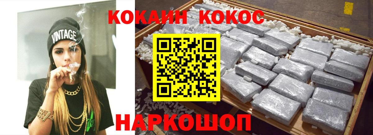 COCAIN Колумбийский  Кокаин 97%  Кокаин  Каменка  Вход с VPN 
