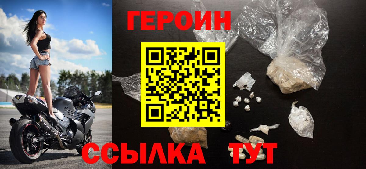Героин Афган Каменка