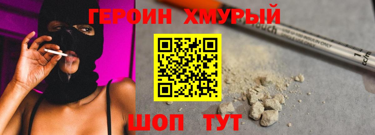 ГЕРОИН гречка  ГЕРОИН  Каменка  Вход с VPN 