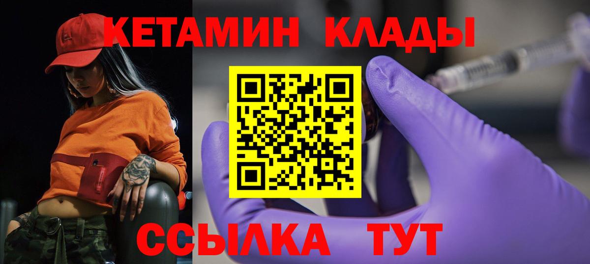 КЕТАМИН ketamine  Кетамин VHQ  Вход с VPN  Каменка 