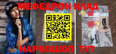 мяу мяу кристалл Краснознаменск