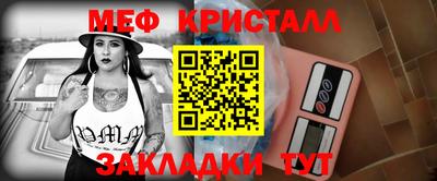 мяу мяу кристалл Краснознаменск