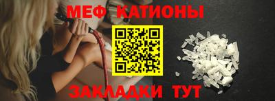 меф Краснодар