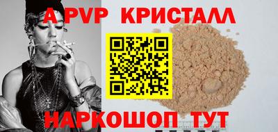 мяу мяу кристалл Краснознаменск