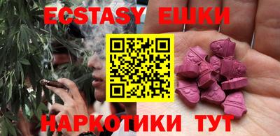 экстази Краснокаменск