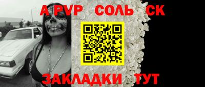 мяу мяу кристалл Краснознаменск