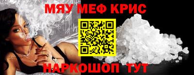меф Краснодар