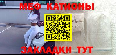 меф Краснодар