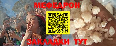 мяу мяу кристалл Краснознаменск