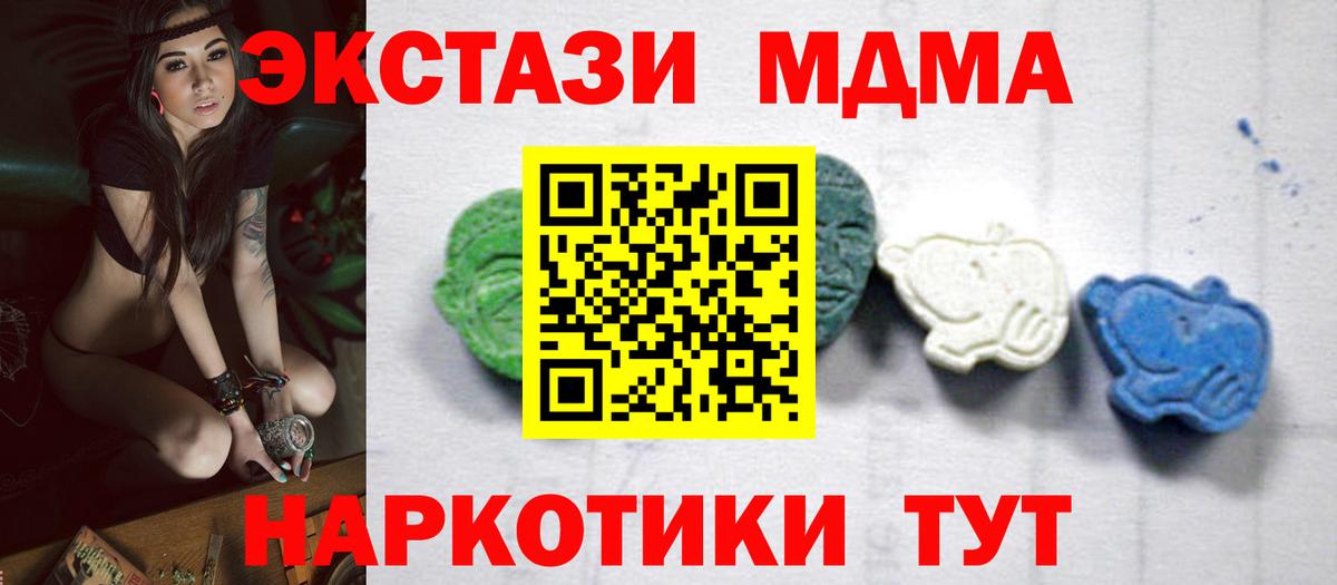 МДМА VHQ  Вход с VPN  Каменка  MDMA VHQ 