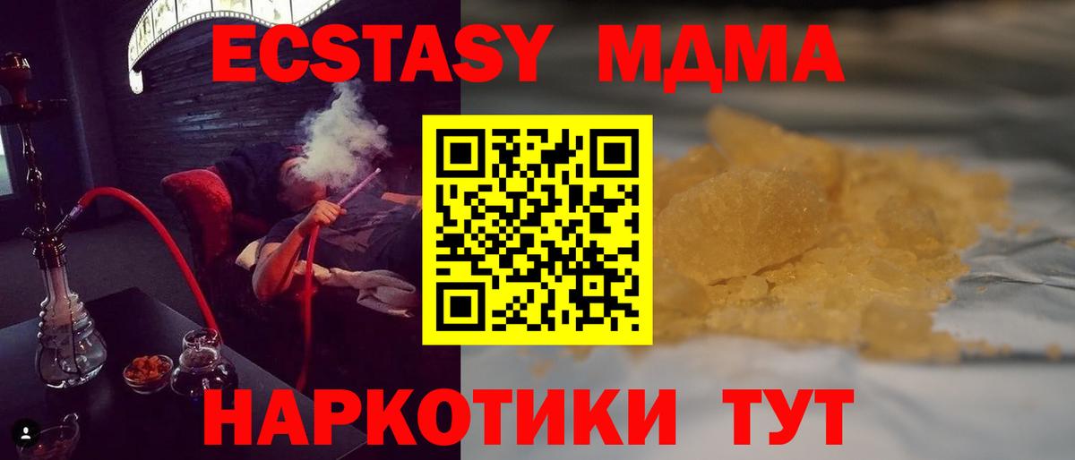 MDMA VHQ Каменка
