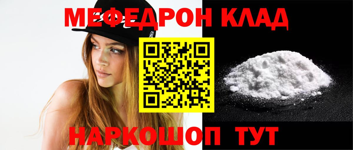 Мефедрон  Каменка