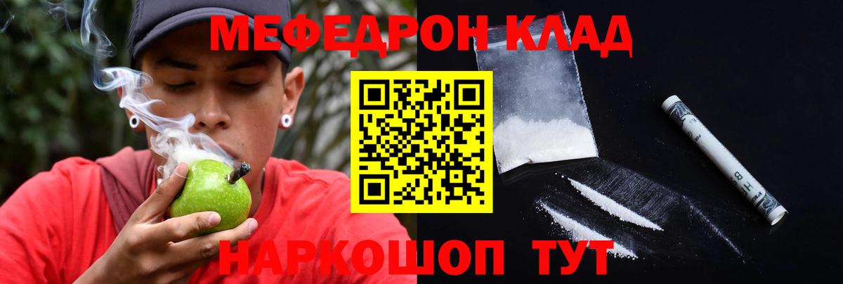 Мефедрон VHQ  Меф  Каменка  как найти закладки  Мефедрон  Вход с VPN  Меф мяу мяу 