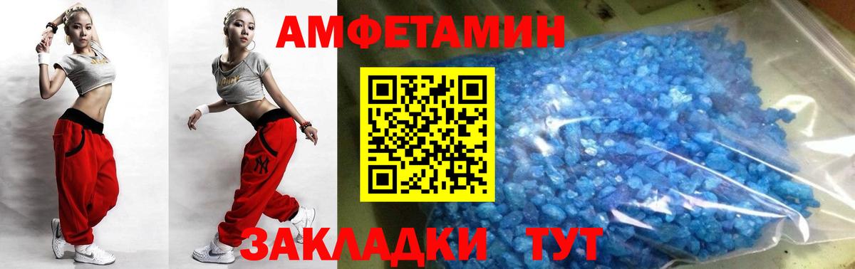 МЕТАМФЕТАМИН винт Каменка