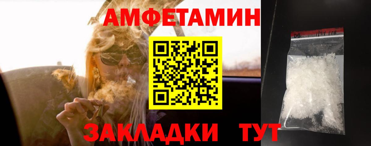 Первитин мет  Вход с VPN  Каменка 