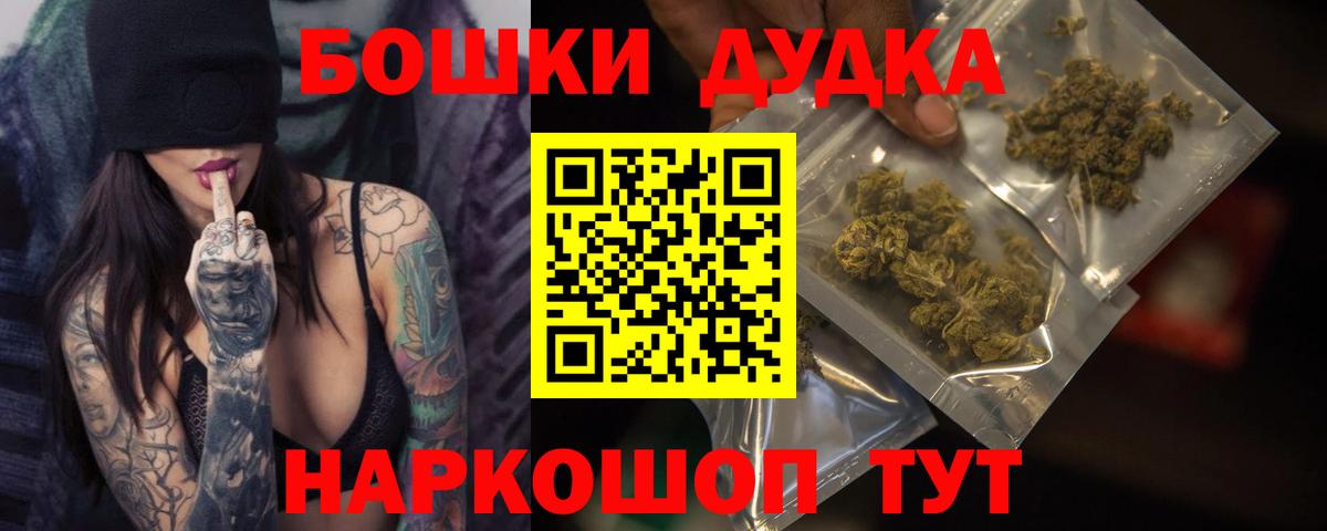 Шишки марихуана Bruce Banner  Вход с VPN  Каменка  Каннабис AK-47  Бошки марихуана VHQ 